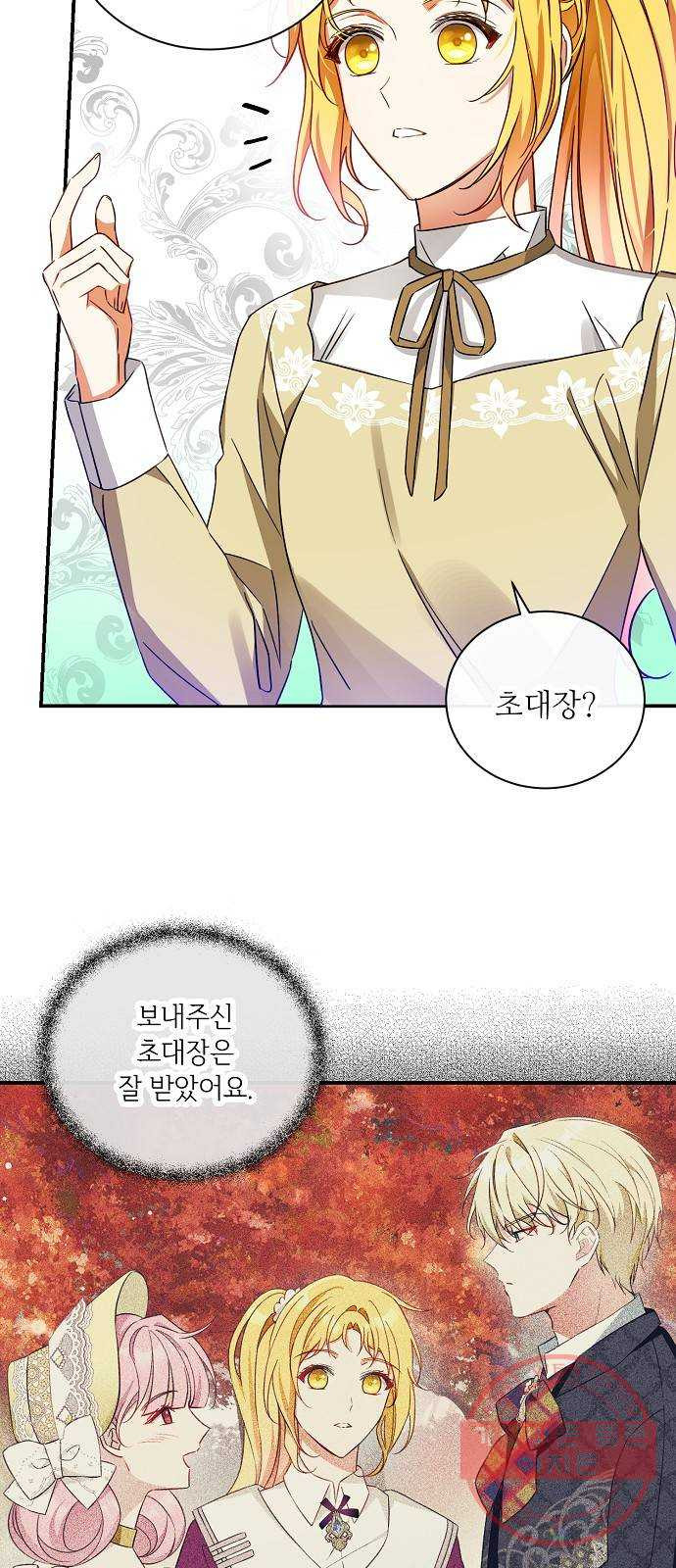 미친 후작을 길들이고 말았다 25화 - 웹툰 이미지 24