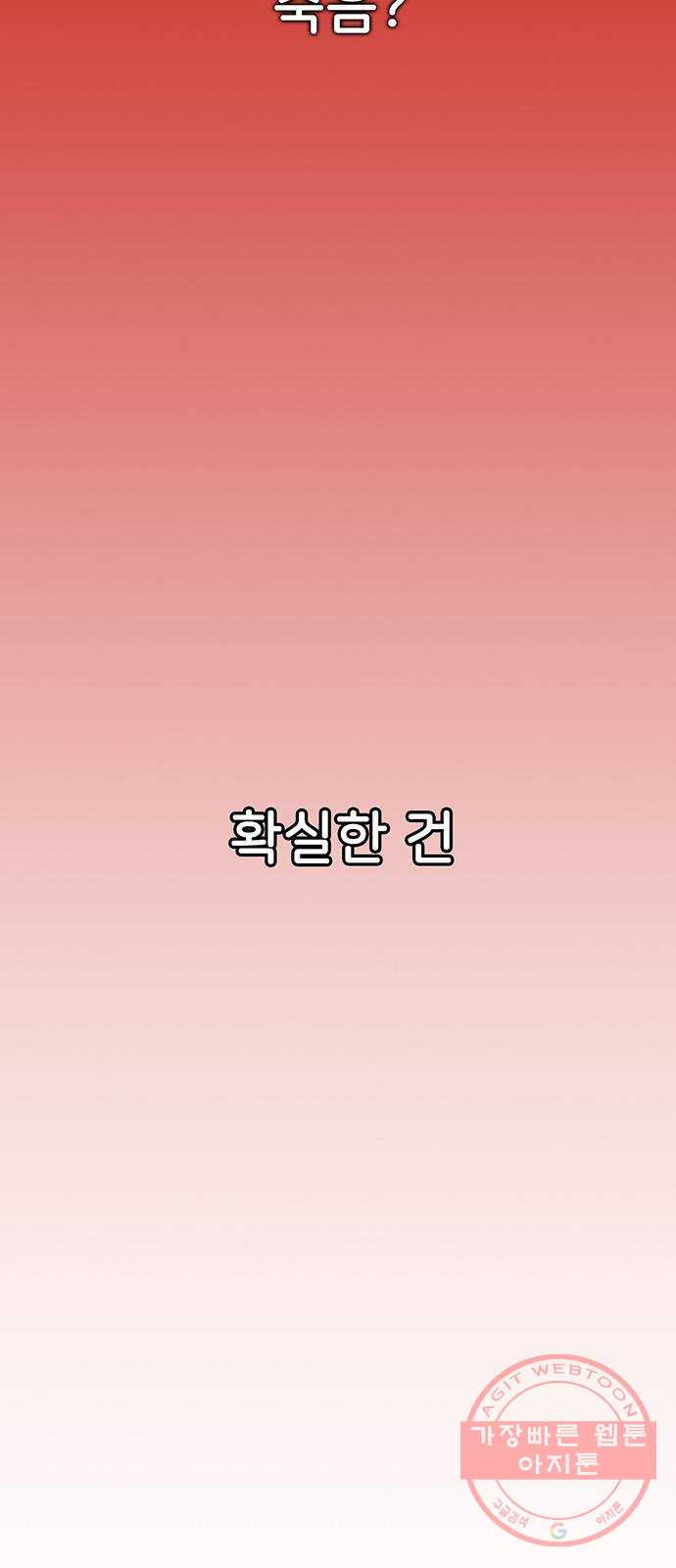 쌈빡 25화 - 웹툰 이미지 49