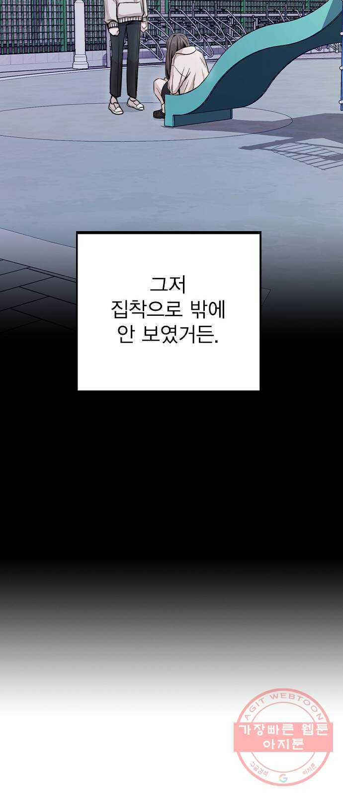 이게 아닌데 14. 복잡해진 관계 (1) - 웹툰 이미지 56