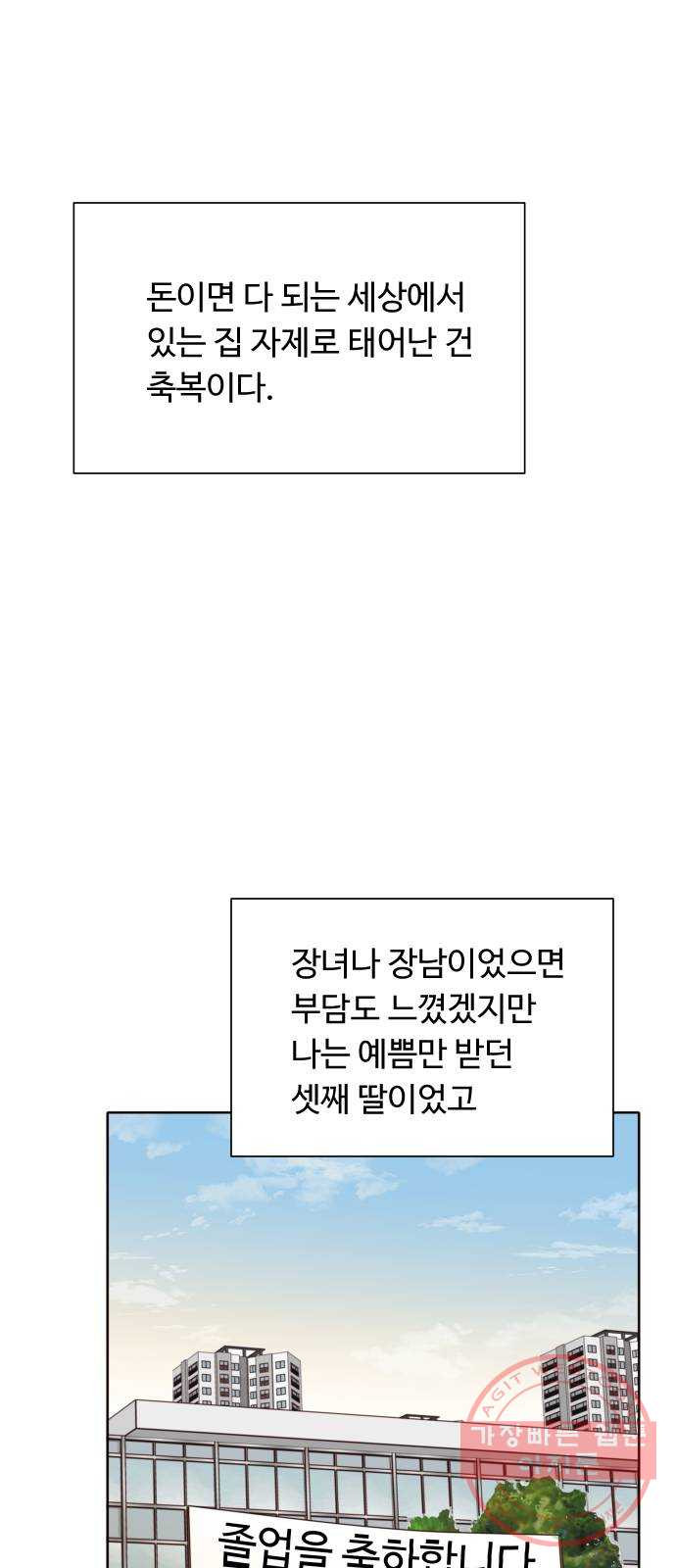 오!너의 리스크 22화 - 웹툰 이미지 39