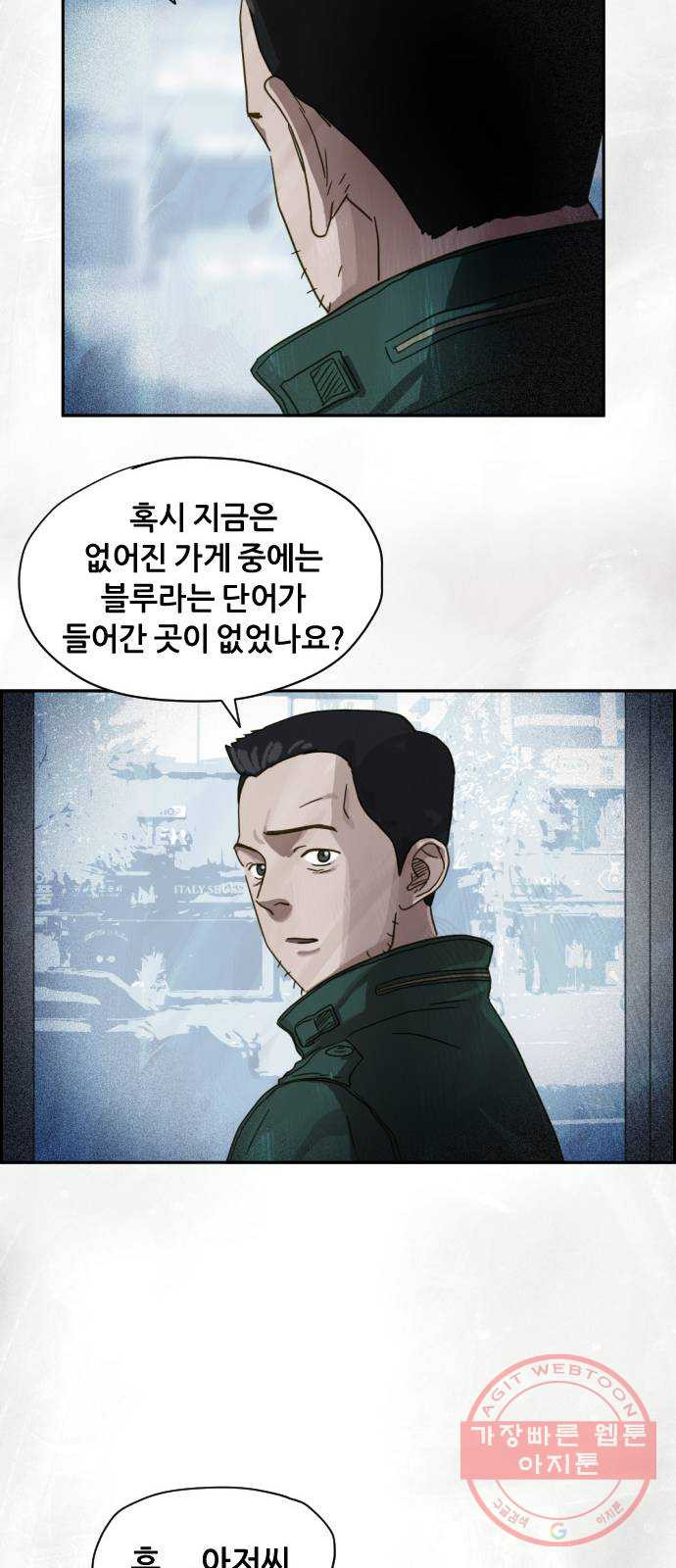 재앙의 날 14화: 가면 속 괴물 - 웹툰 이미지 16