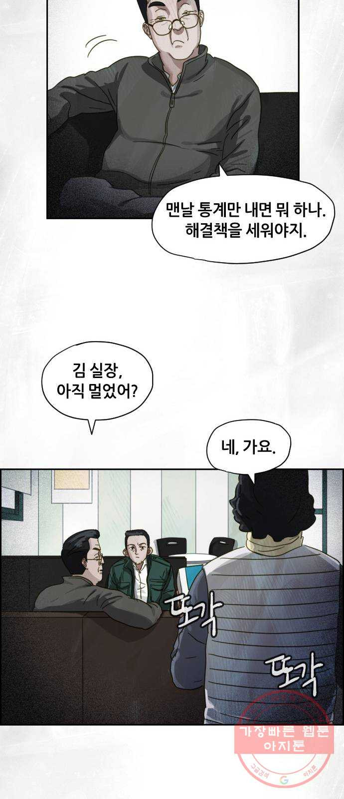 재앙의 날 14화: 가면 속 괴물 - 웹툰 이미지 21