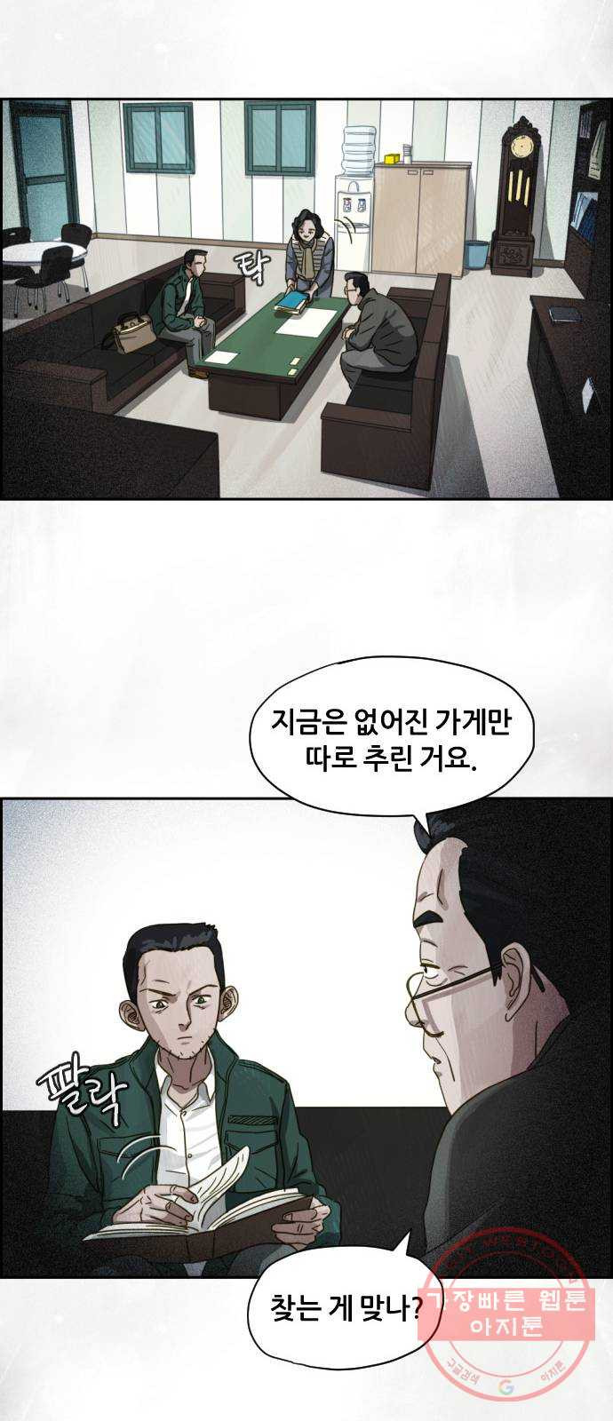 재앙의 날 14화: 가면 속 괴물 - 웹툰 이미지 22