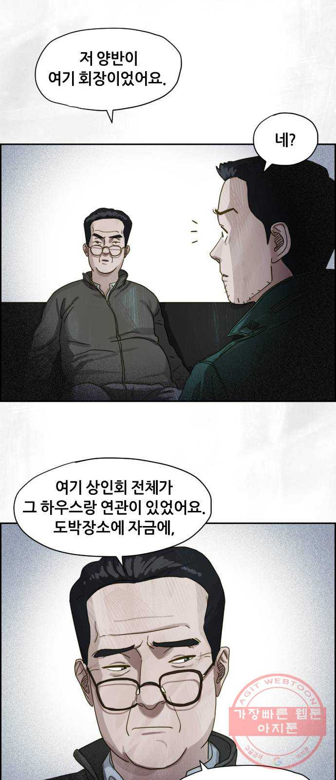 재앙의 날 14화: 가면 속 괴물 - 웹툰 이미지 32