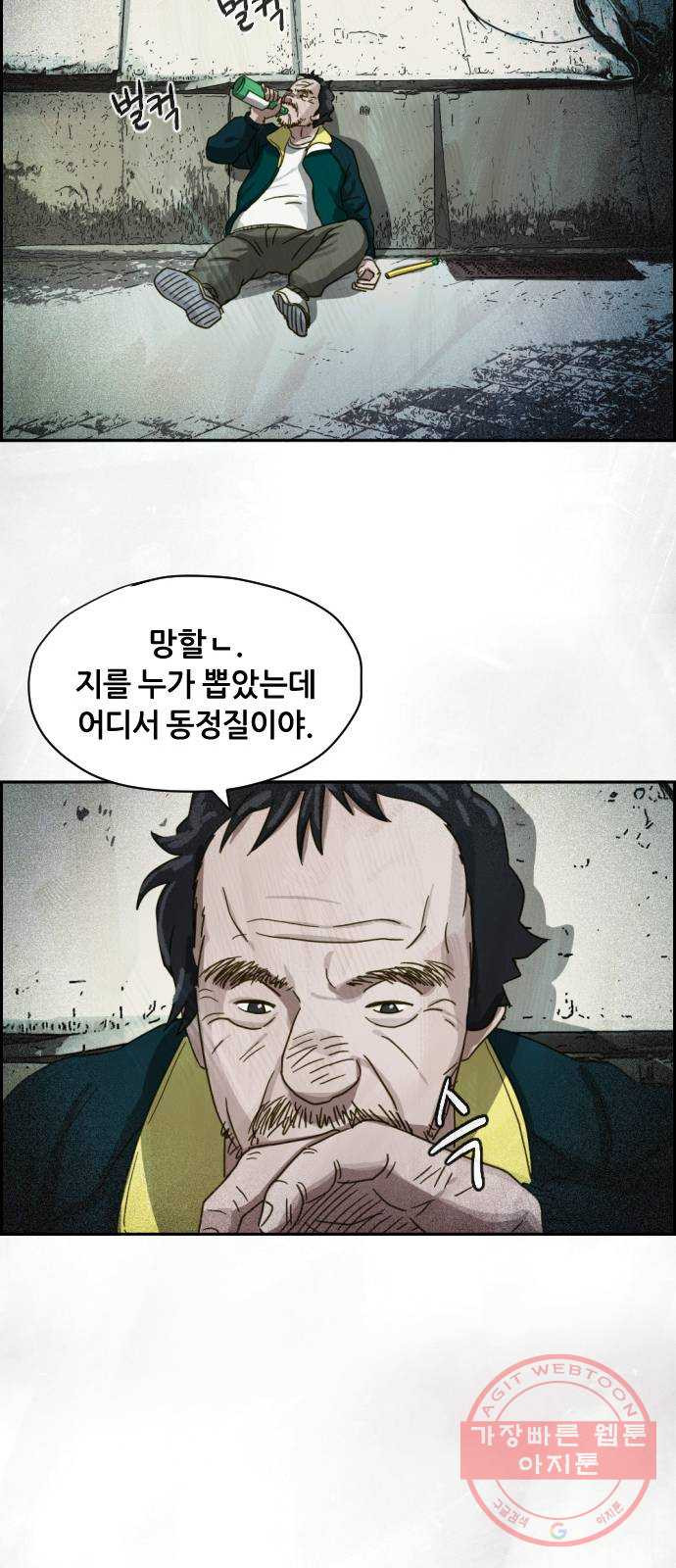 재앙의 날 14화: 가면 속 괴물 - 웹툰 이미지 39