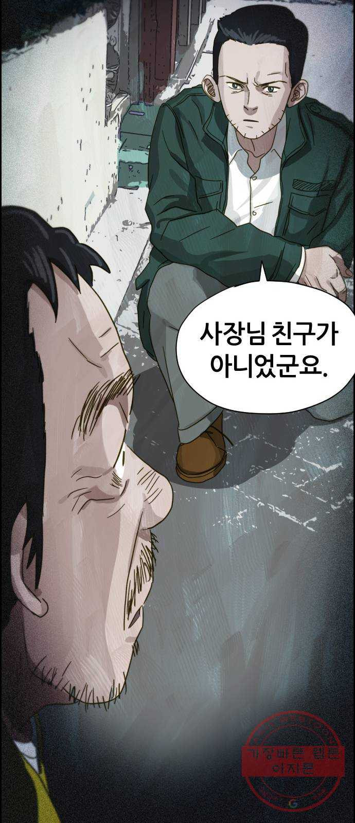 재앙의 날 14화: 가면 속 괴물 - 웹툰 이미지 51