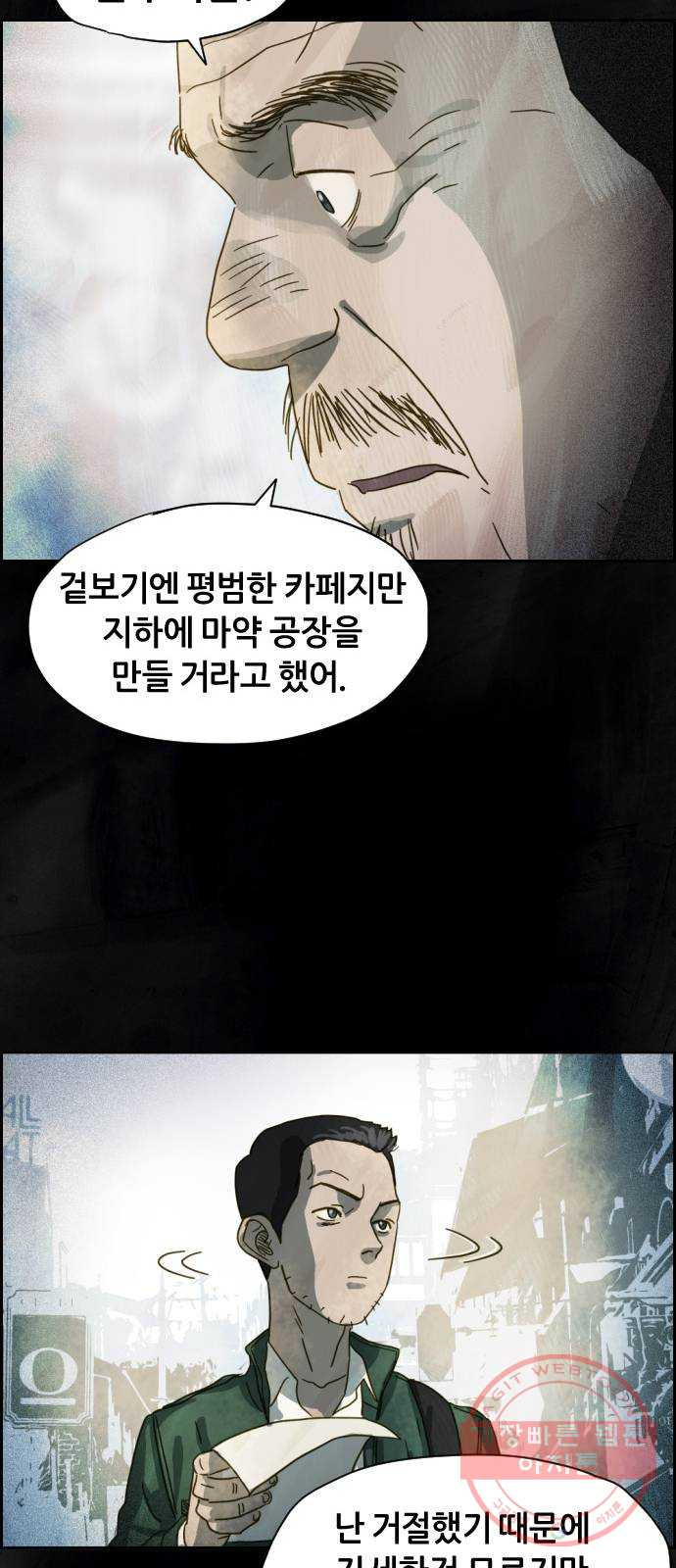 재앙의 날 14화: 가면 속 괴물 - 웹툰 이미지 59