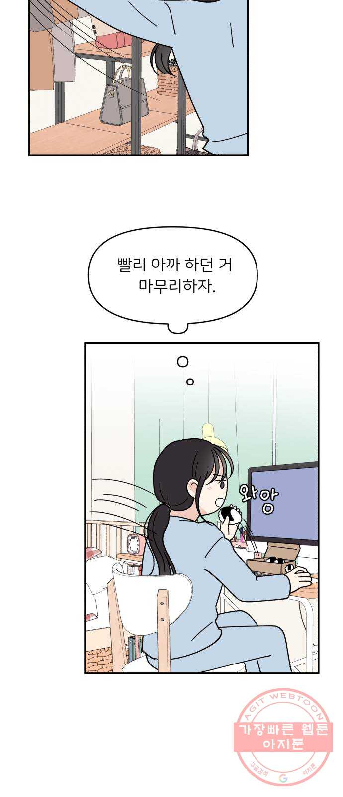 짝사랑 마들렌 7화 - 웹툰 이미지 5