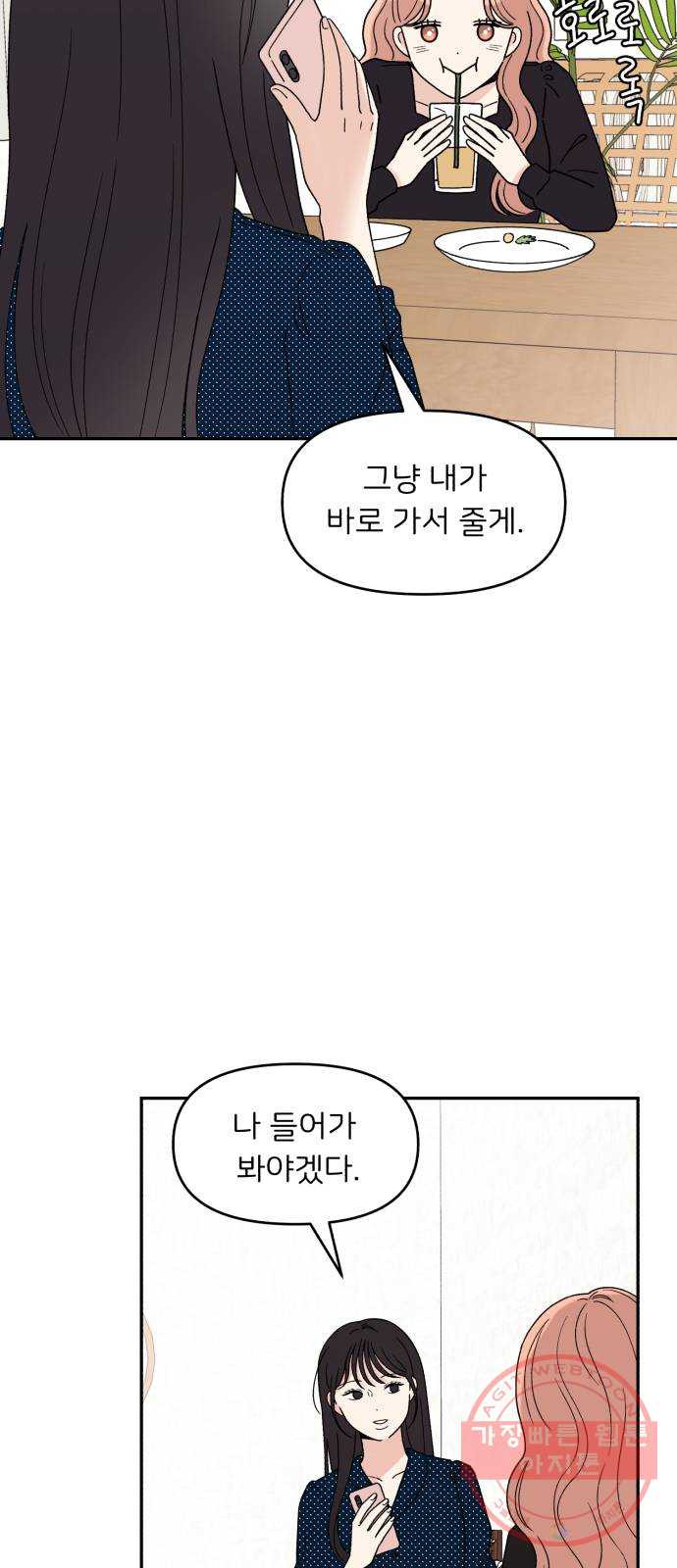 짝사랑 마들렌 7화 - 웹툰 이미지 19