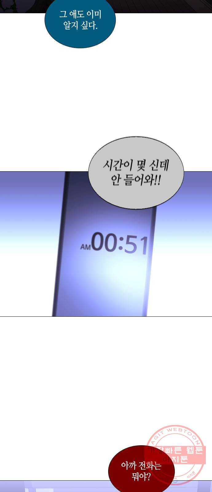 트럼프 시즌4 107화 만 2 - 웹툰 이미지 14