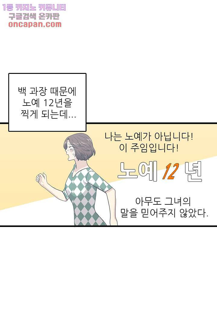 죽어도 좋아♡ 18화 - 웹툰 이미지 5