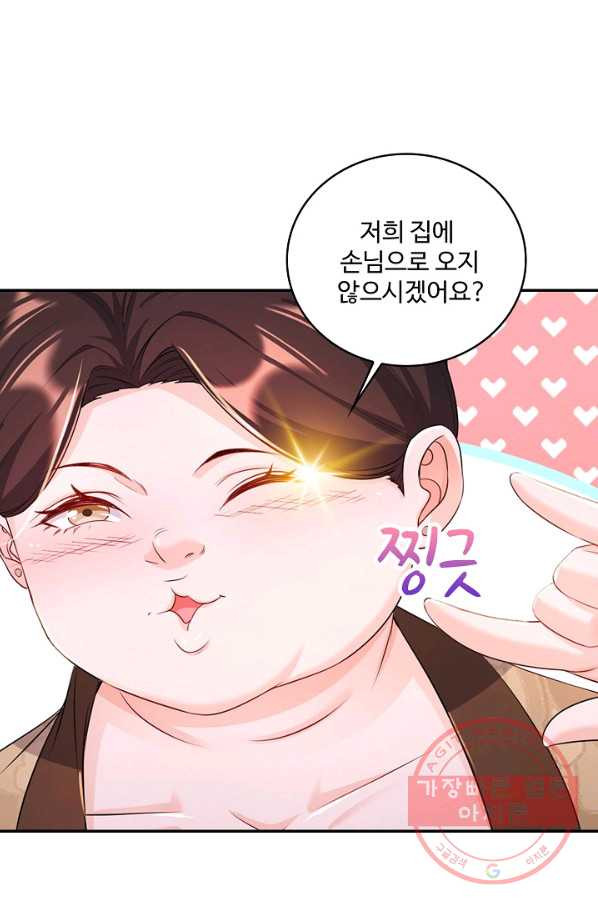 내 소설의 악역이 되다 115화 - 웹툰 이미지 49