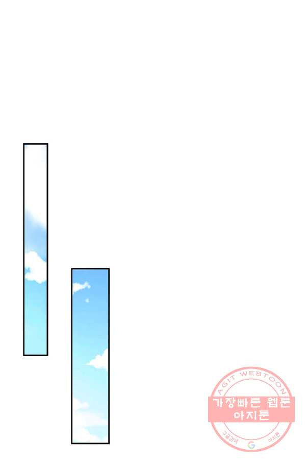 내 소설의 악역이 되다 115화 - 웹툰 이미지 54