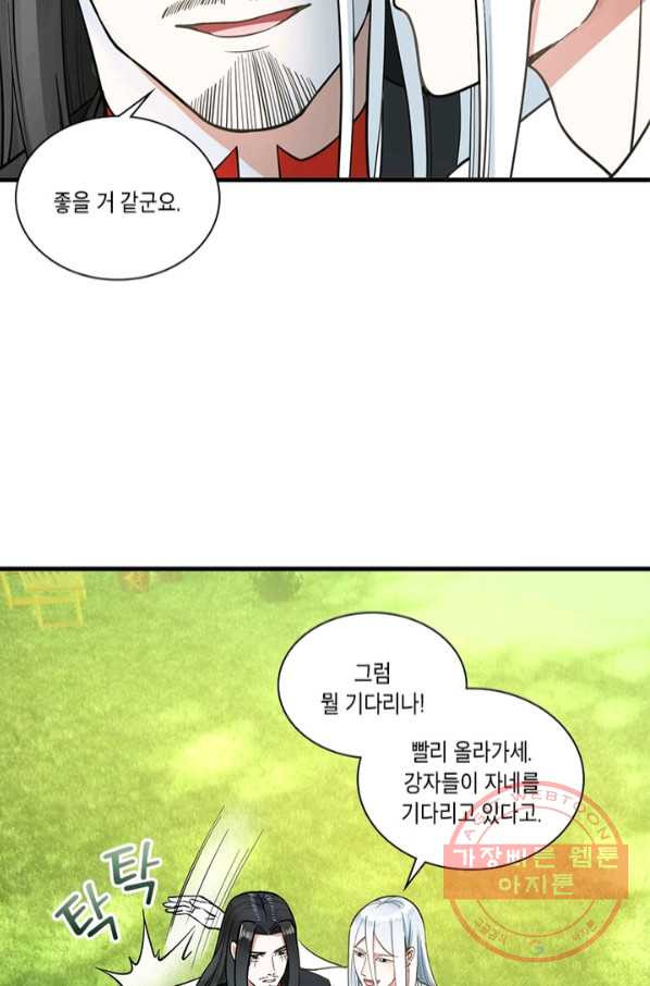 수련만 삼천년 226화 - 웹툰 이미지 5