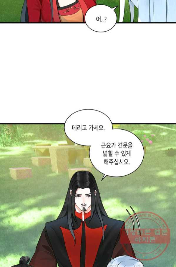 수련만 삼천년 226화 - 웹툰 이미지 28