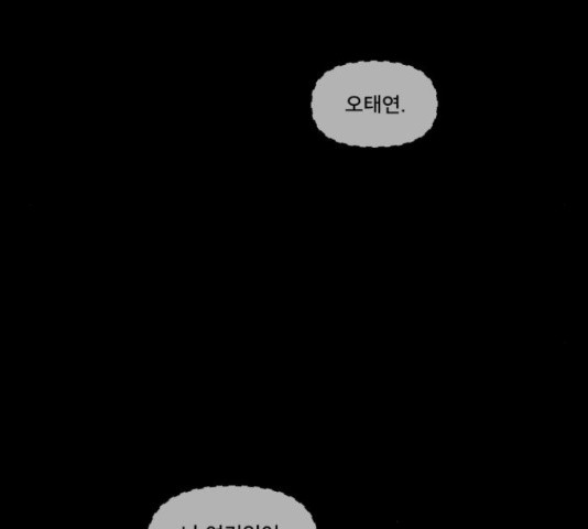 꼬리잡기 32화 - 웹툰 이미지 42