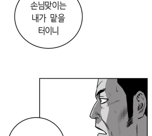 앵무살수 시즌2 39화 - 웹툰 이미지 3