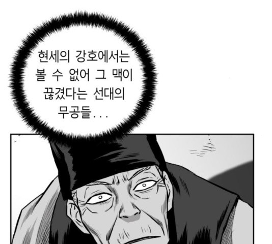 앵무살수 시즌2 39화 - 웹툰 이미지 49