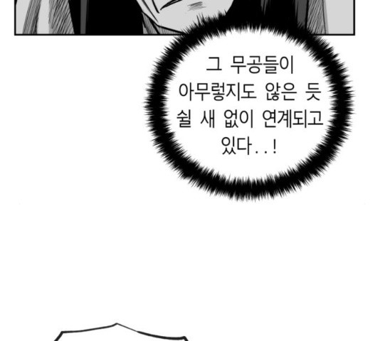 앵무살수 시즌2 39화 - 웹툰 이미지 50