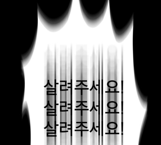 꼬리잡기 32화 - 웹툰 이미지 190