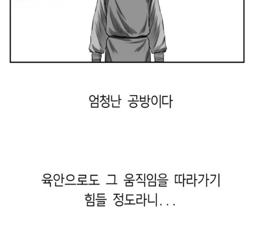 앵무살수 시즌2 39화 - 웹툰 이미지 83