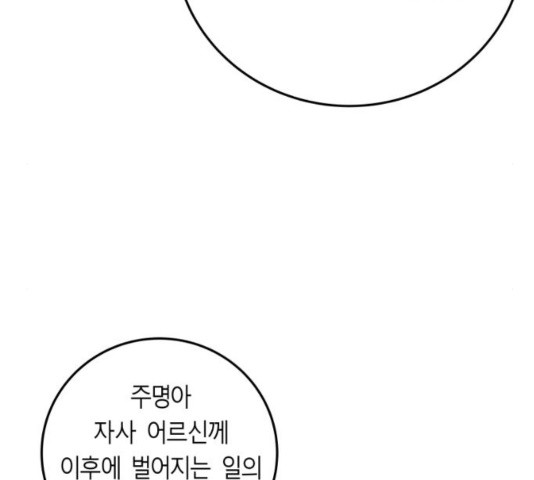 앵무살수 시즌2 39화 - 웹툰 이미지 114