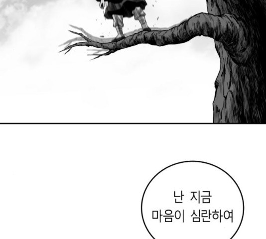 앵무살수 시즌2 39화 - 웹툰 이미지 135