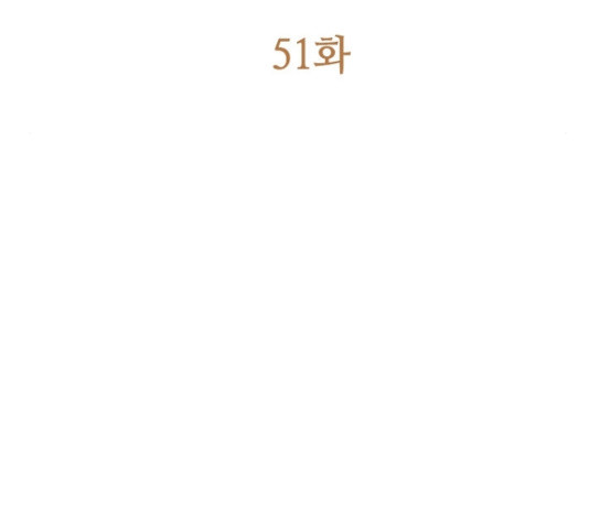 황제와의 하룻밤 51화 - 웹툰 이미지 34