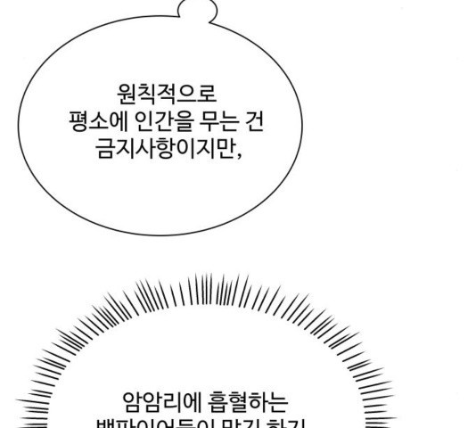 물어보는 사이 37화 - 웹툰 이미지 65