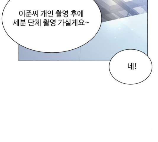 물어보는 사이 37화 - 웹툰 이미지 131