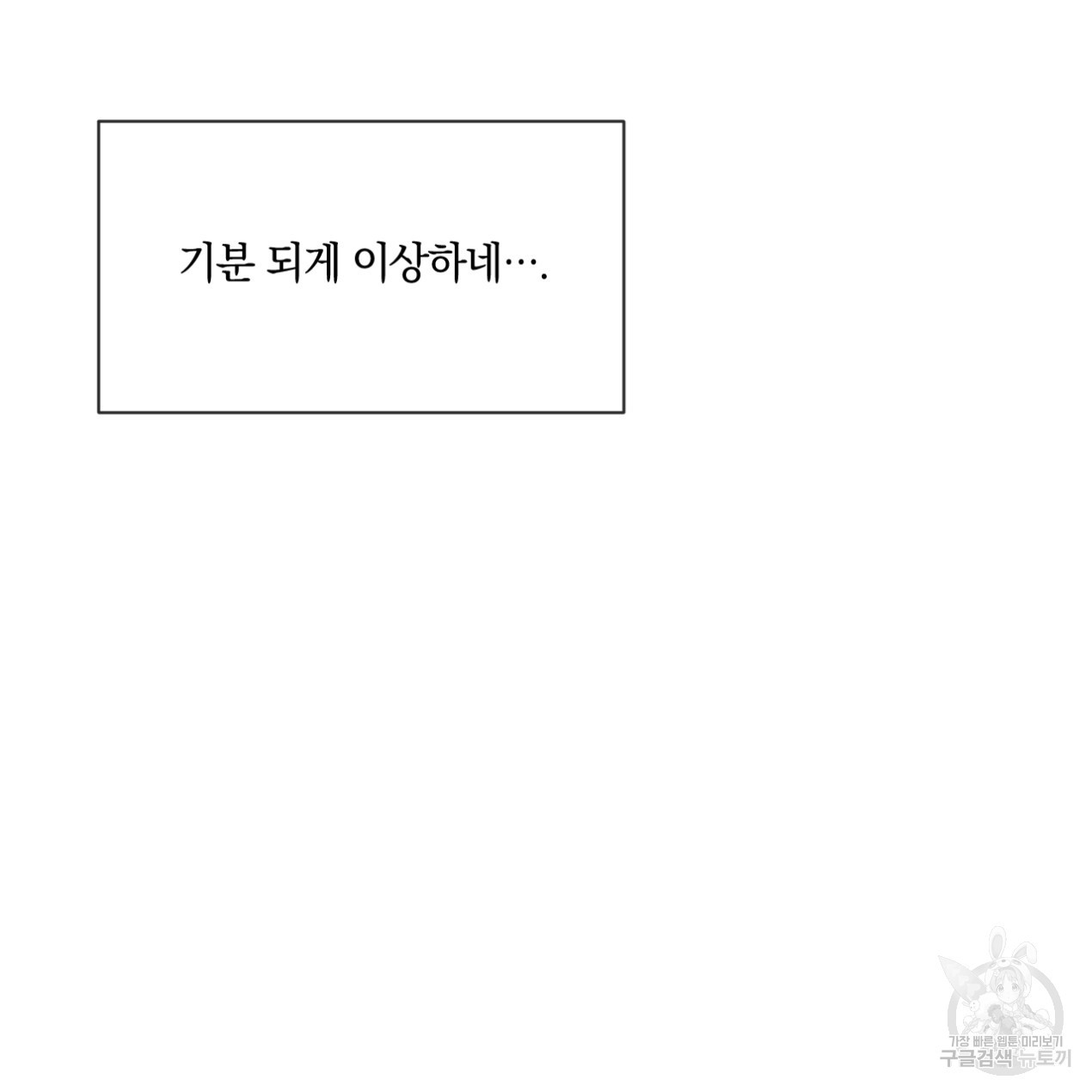 상극 25화 - 웹툰 이미지 14