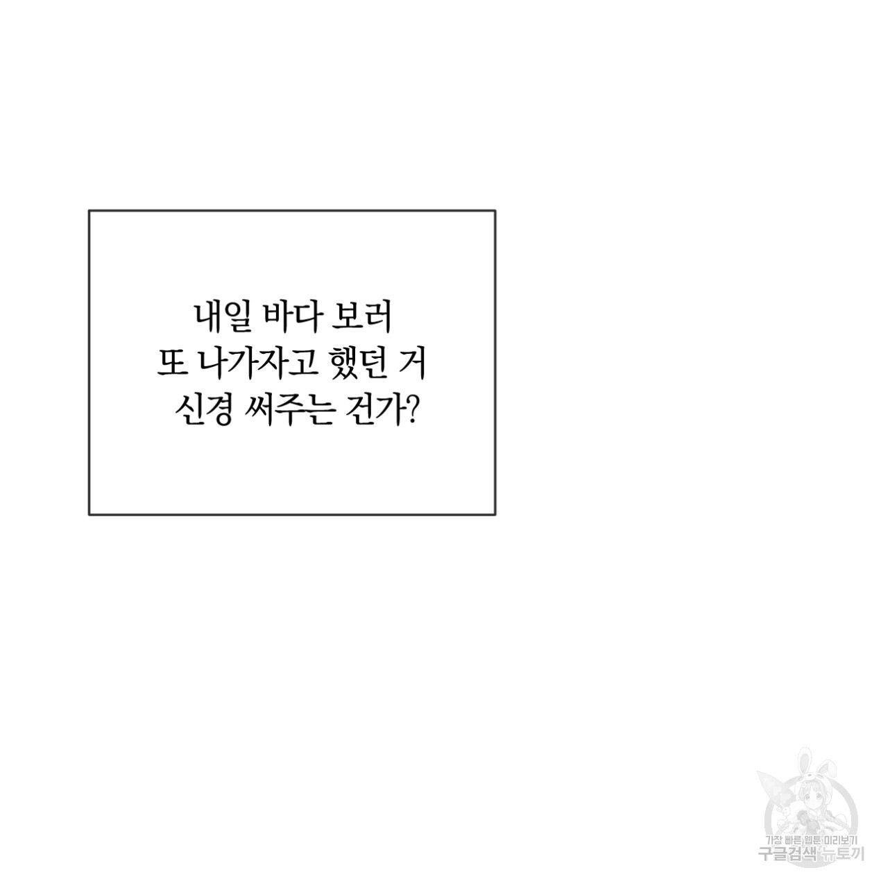 상극 25화 - 웹툰 이미지 109