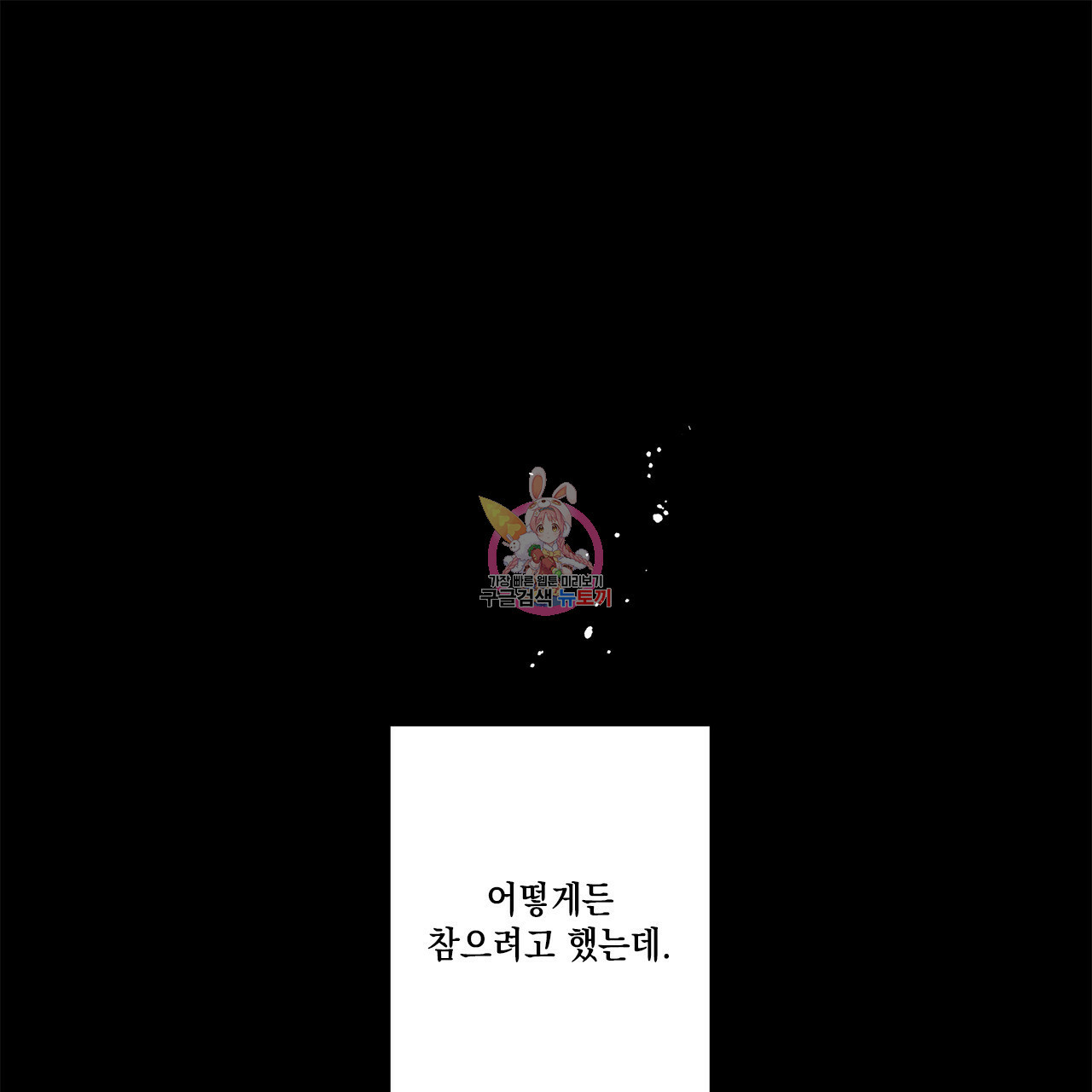 홈파이브 9화 - 웹툰 이미지 1