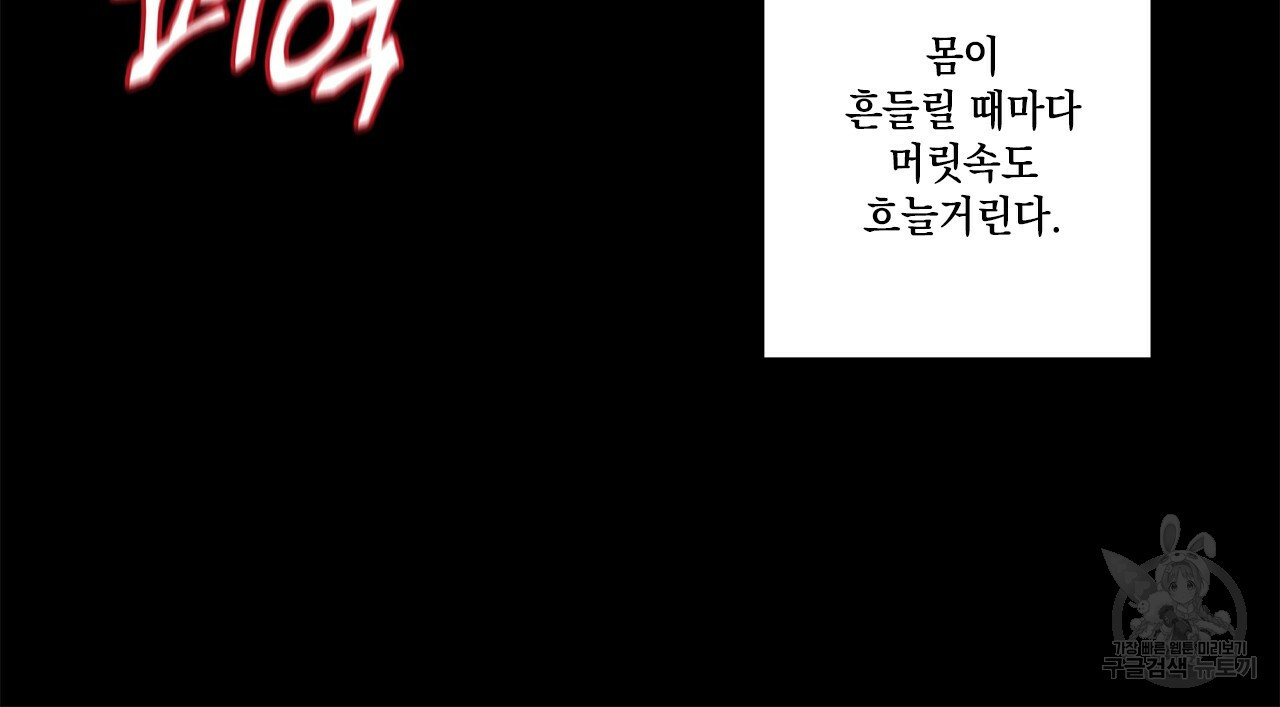 홈파이브 9화 - 웹툰 이미지 31