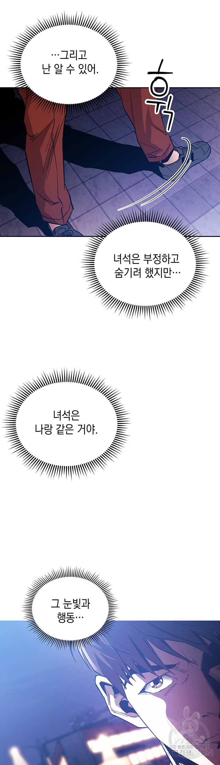 친구 엄마 66화 - 웹툰 이미지 2