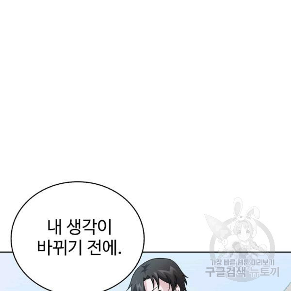 무법신선의 도시강림 19화 - 웹툰 이미지 55