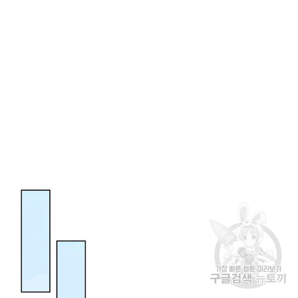 무법신선의 도시강림 20화 - 웹툰 이미지 116