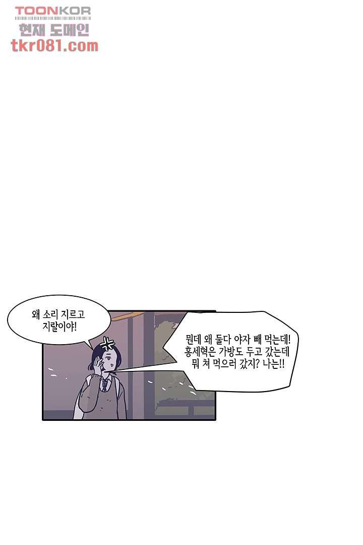 애매하게 또 21화 - 웹툰 이미지 32