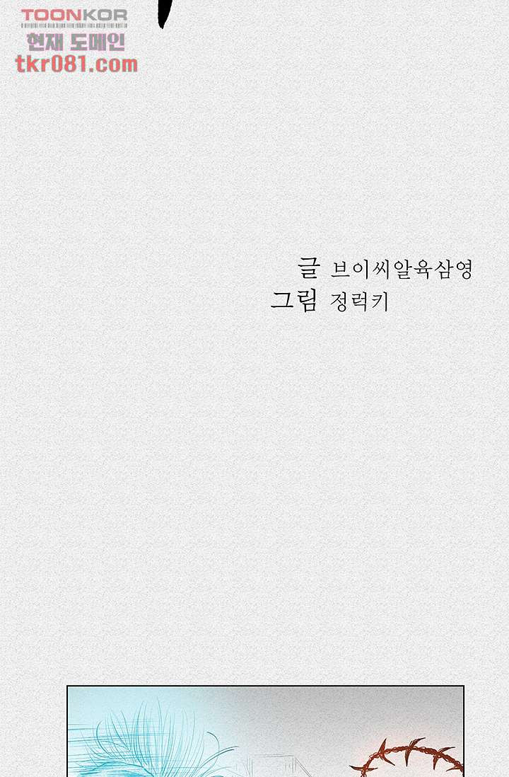 피그맨 22화 - 웹툰 이미지 6