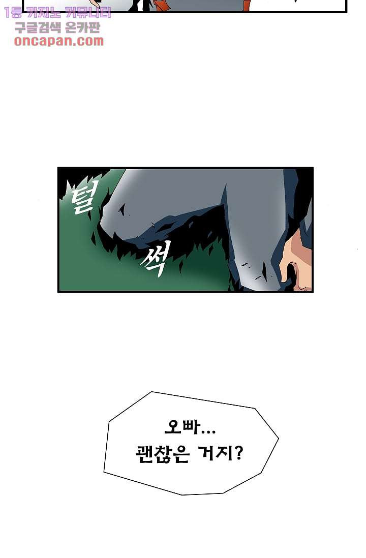 도깨비 20화 - 웹툰 이미지 2