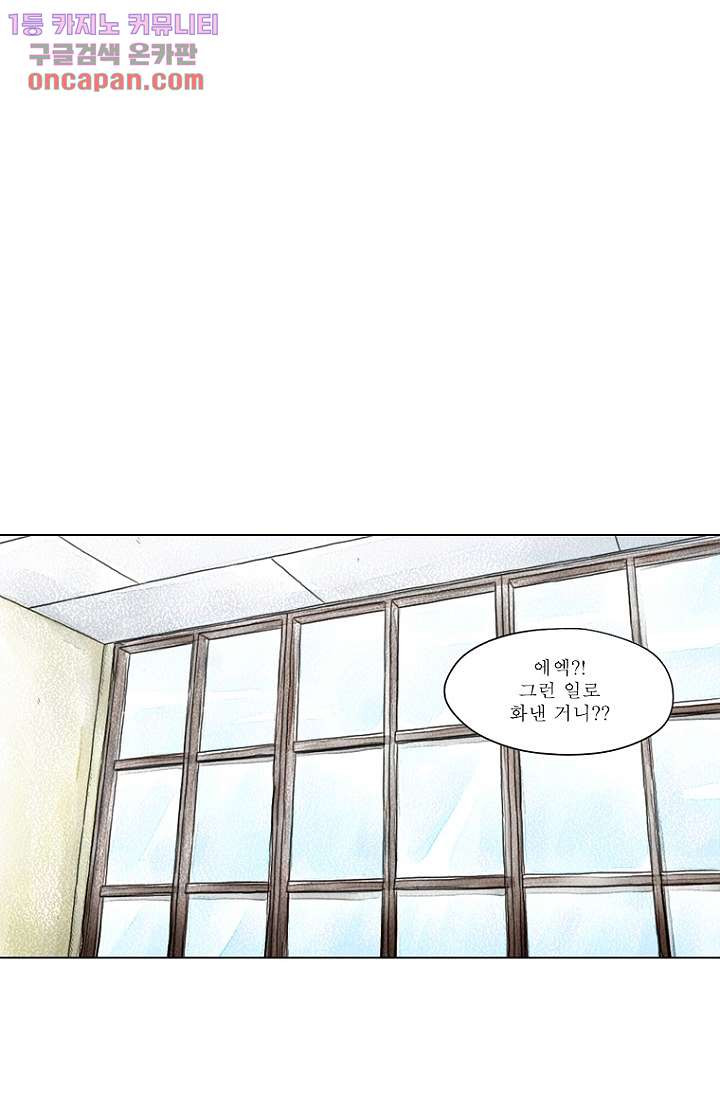 사춘기 메들리 20화 - 웹툰 이미지 14