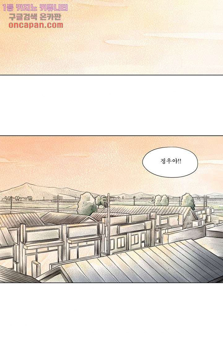 사춘기 메들리 20화 - 웹툰 이미지 47