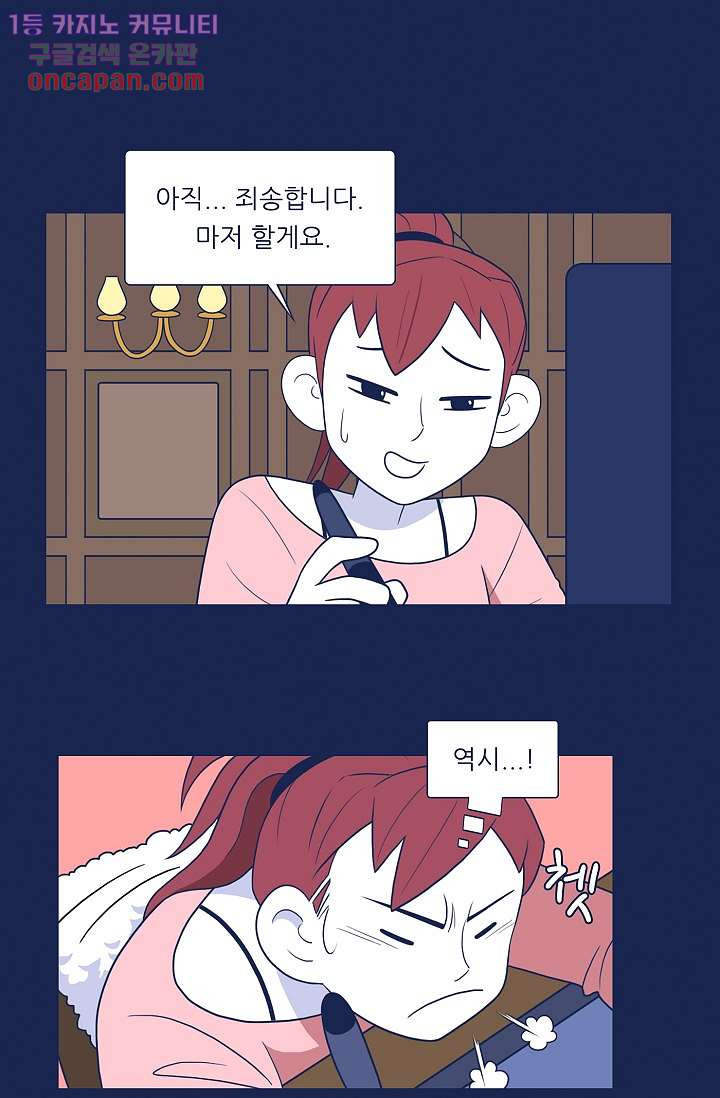 들숨날숨 21화 - 웹툰 이미지 8