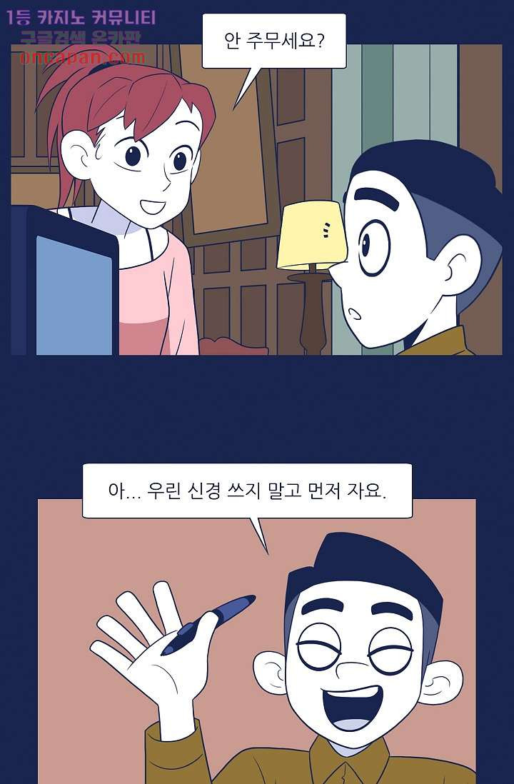 들숨날숨 21화 - 웹툰 이미지 12