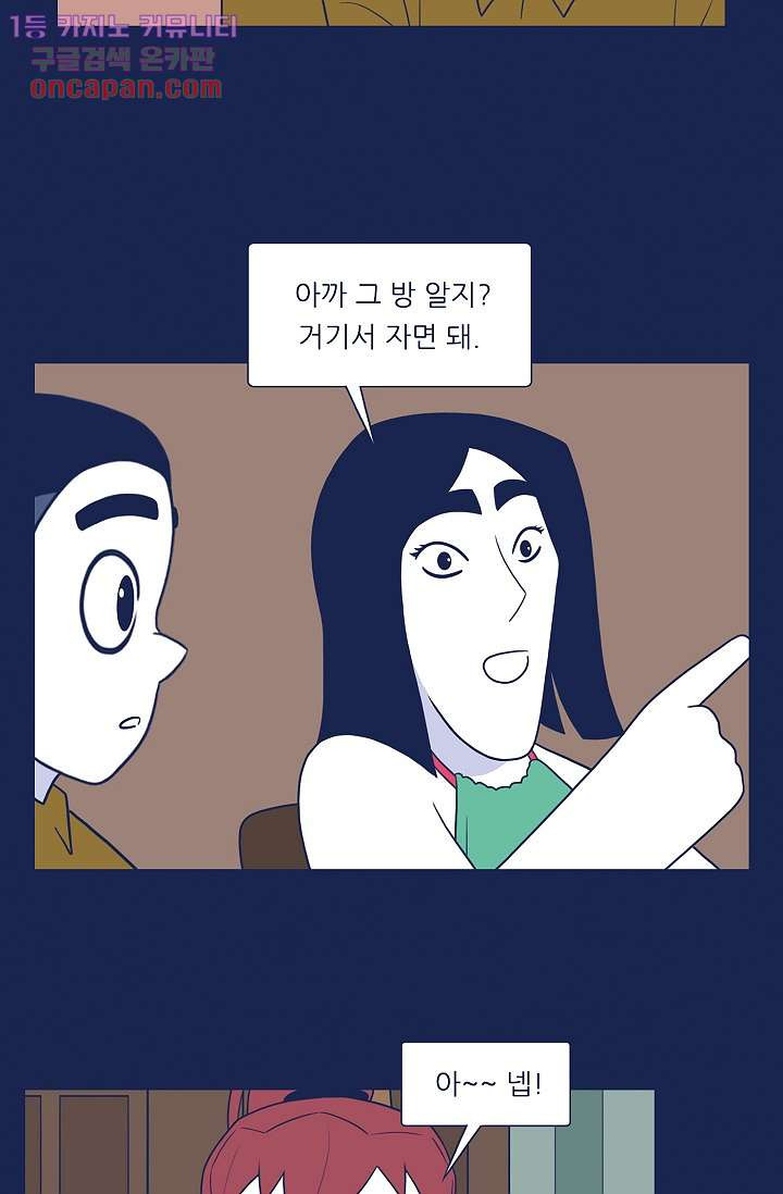 들숨날숨 21화 - 웹툰 이미지 13