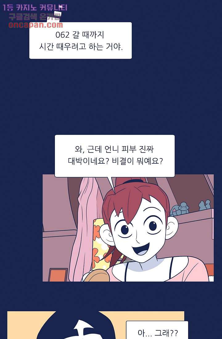 들숨날숨 21화 - 웹툰 이미지 19