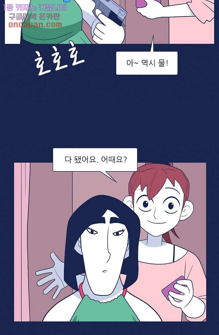 들숨날숨 21화 - 웹툰 이미지 21