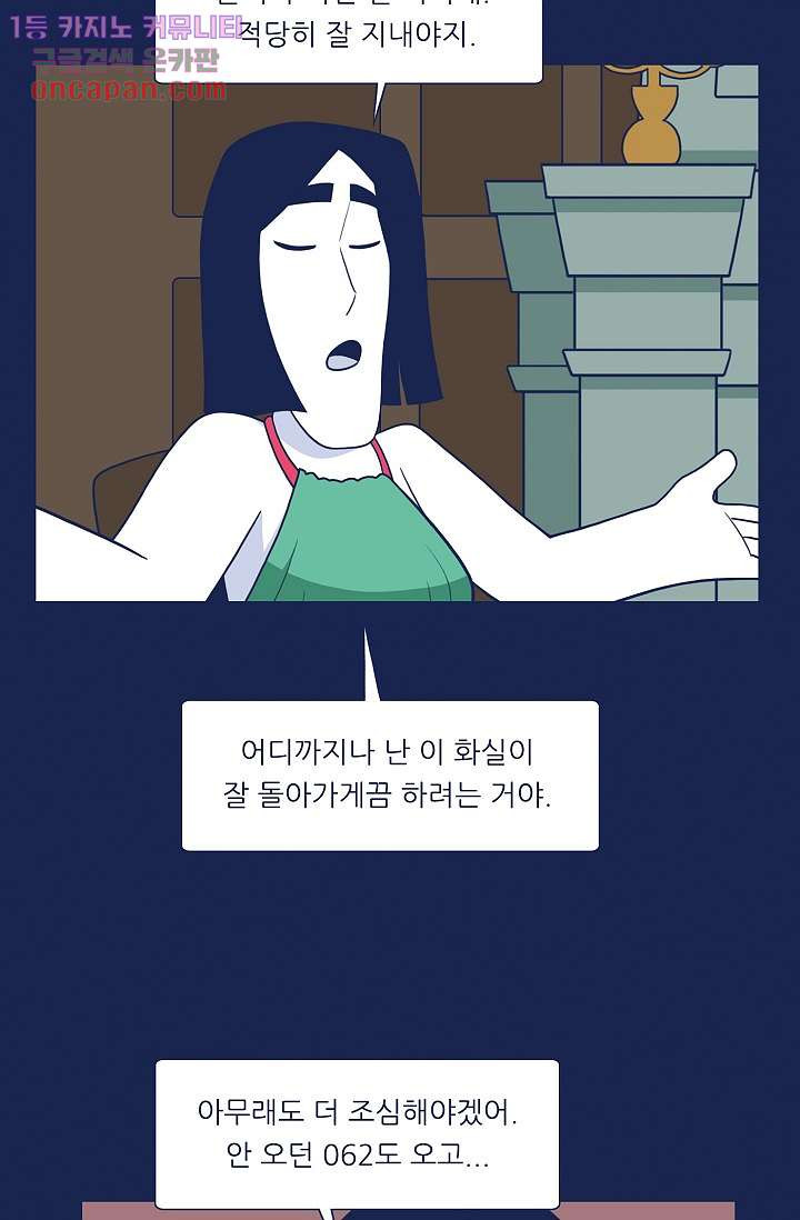 들숨날숨 21화 - 웹툰 이미지 24