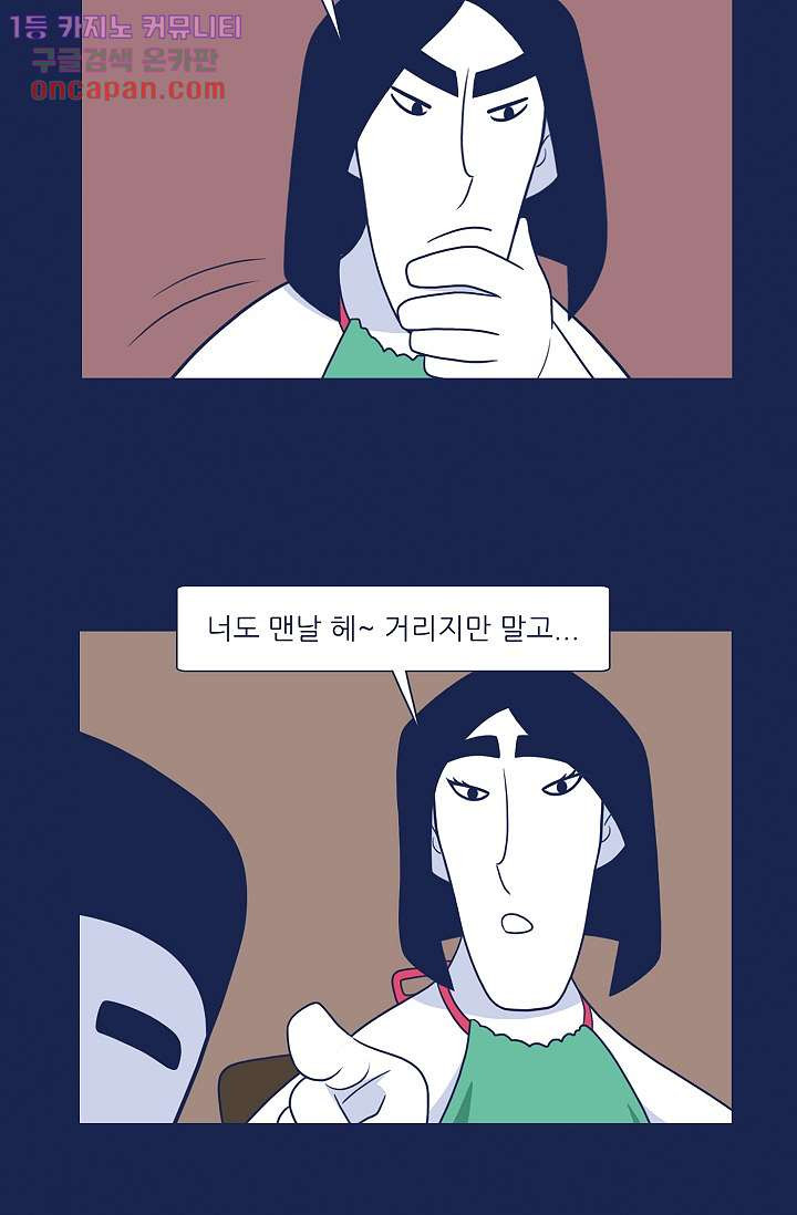 들숨날숨 21화 - 웹툰 이미지 25