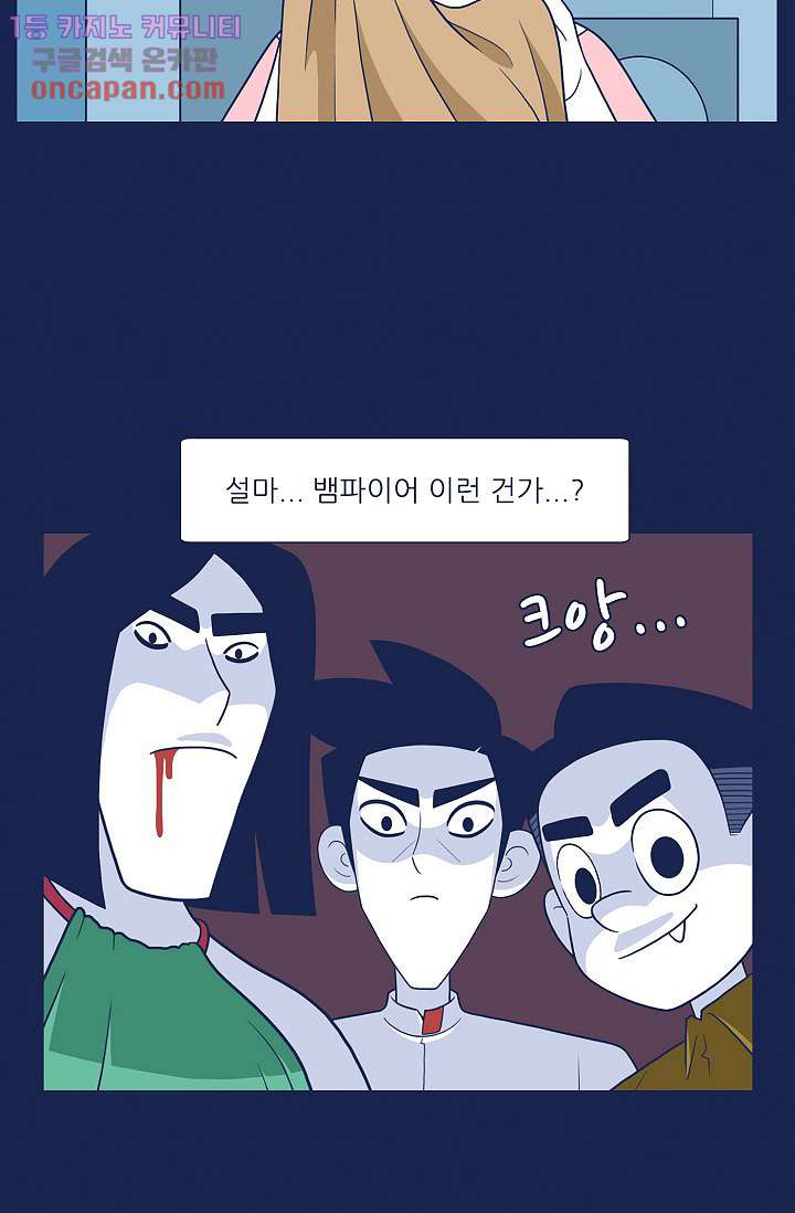 들숨날숨 21화 - 웹툰 이미지 30